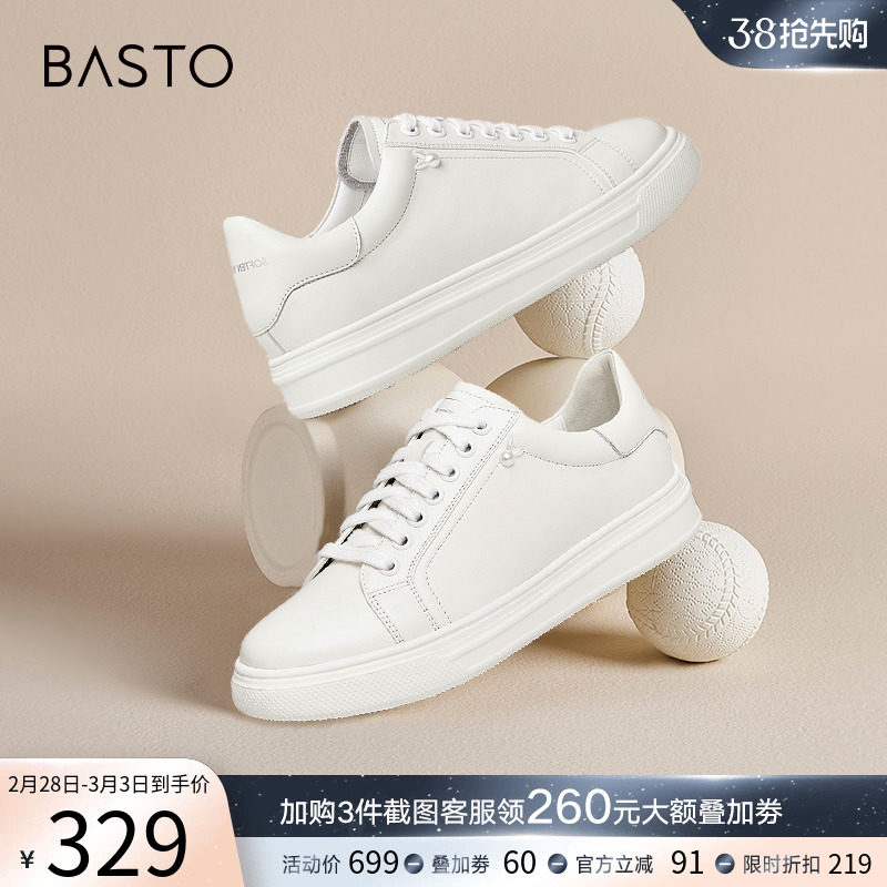 百思图春秋商场新款运动百搭软牛皮小白鞋厚底女休闲板鞋YPQK6CM3