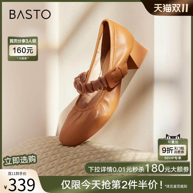 百思图法式玛丽珍鞋单鞋