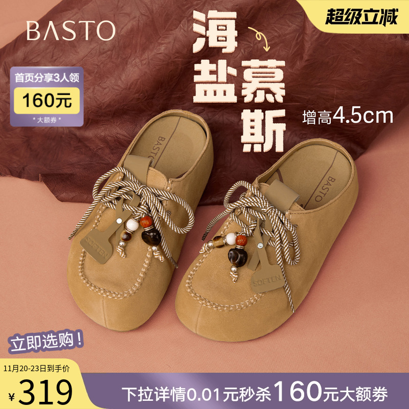 【海盐慕斯】百思图25秋季商场新款勃肯鞋厚底外穿女拖鞋E7323CH5