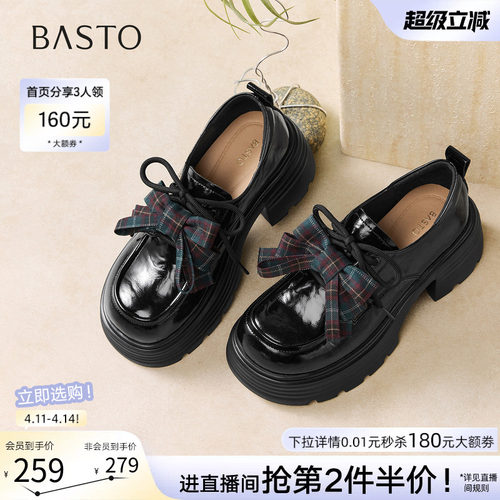 百思图春季新款厚底粗跟牛津女鞋