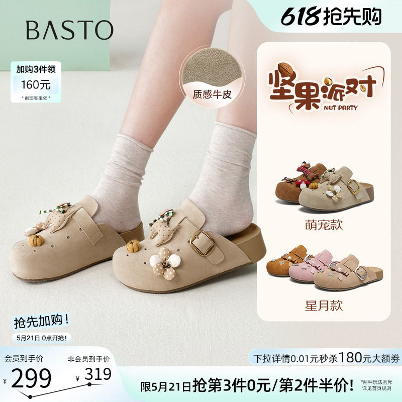 百思图2026夏季新款卡通洞洞鞋勃肯鞋休闲外穿包头女拖鞋D3899BH6