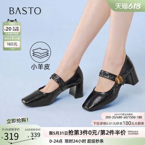 百思图春季新款法式羊皮玛丽珍鞋