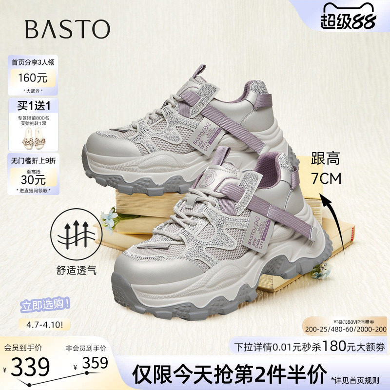 百思图2026春季商场新款厚底增高网面老爹鞋运动休闲女鞋B6098AM6