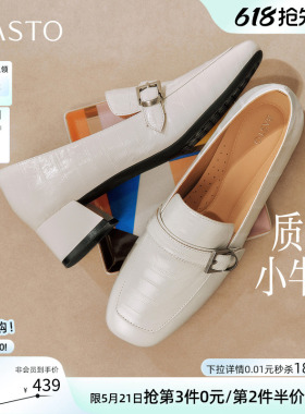 百思图2026夏季商场新款通勤牛皮白色乐福鞋小皮鞋女鞋C8727CA6