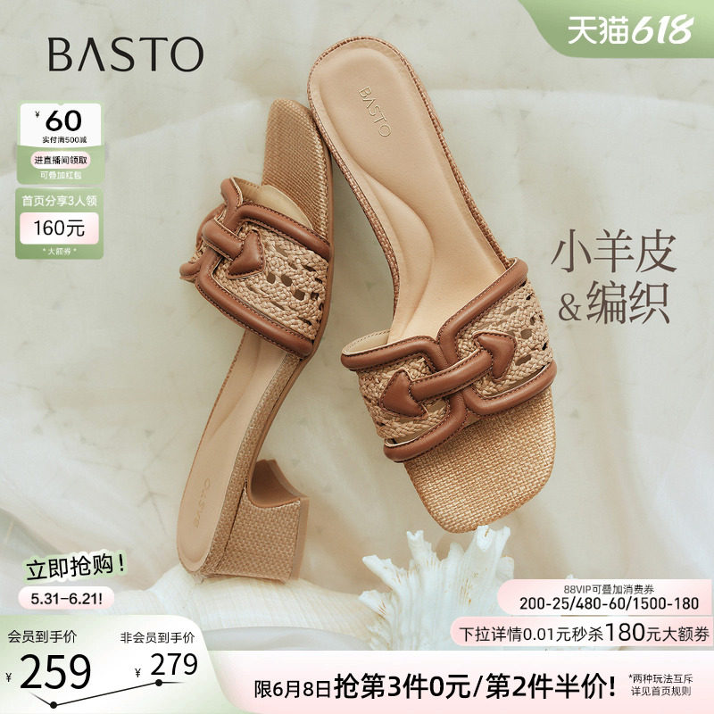 百思图2026夏季新款时尚通勤羊皮编织粗跟休闲外穿女拖鞋C7421BT6