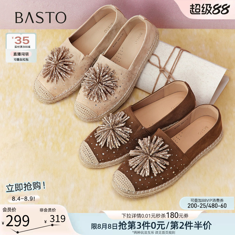 百思图2026秋季新款草编烟花渔夫鞋厚底一脚蹬休闲女单鞋B1200CA6