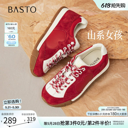 百思图夏季新款复古德训鞋女
