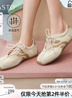 百思图2026夏季新款真皮网面透气德训鞋运动休闲鞋女鞋A9075BM6