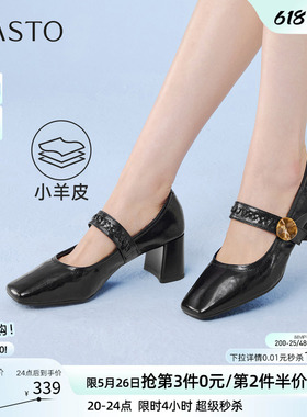 百思图2026夏商场新款法式羊皮玛丽珍鞋小皮鞋方头女单鞋B6070AQ6
