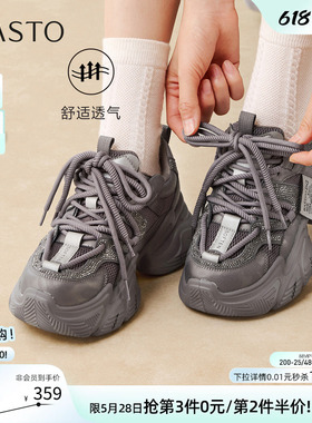 百思图2026春季商场新款网面透气灰色老爹鞋运动女休闲鞋B8155AM6