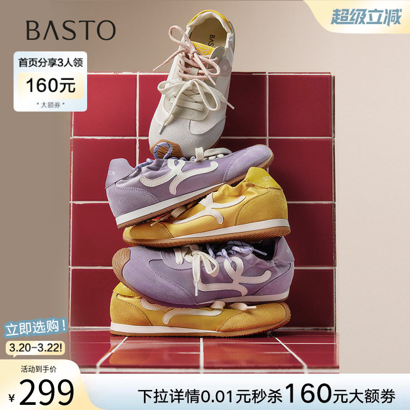 百思图春秋新款黄色芭蕾德训鞋复古舒适运动女休闲鞋A1811CM5