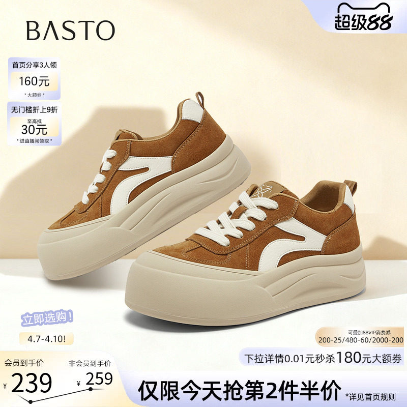 百思图2026春季商场新款真皮轻便厚底板鞋休闲运动鞋女鞋D3990AM6