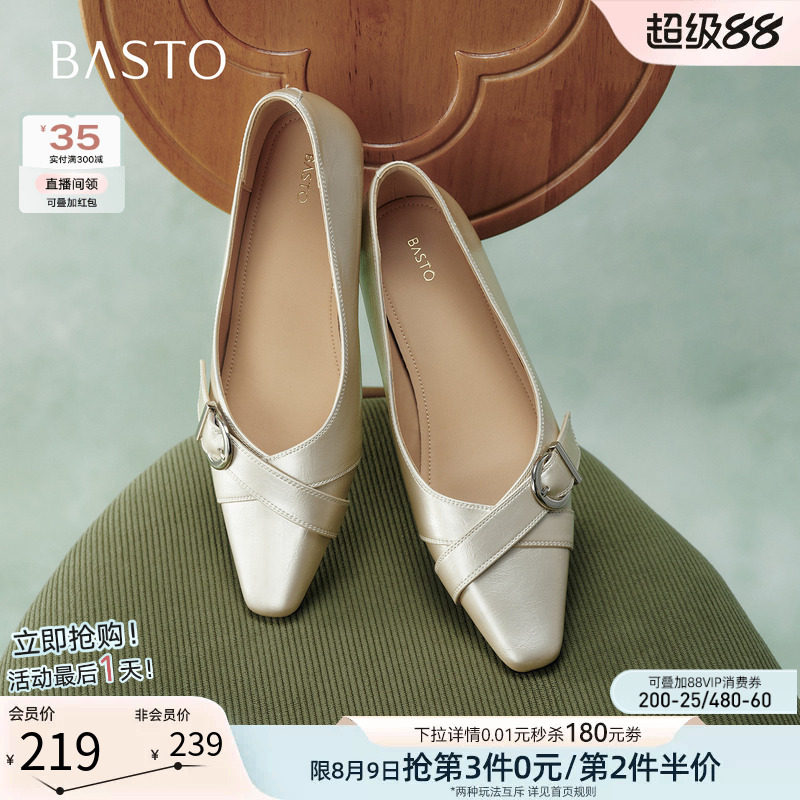 百思图2026秋新款内增高浅口单鞋通勤一脚蹬浅口方头女鞋R1585CQ6