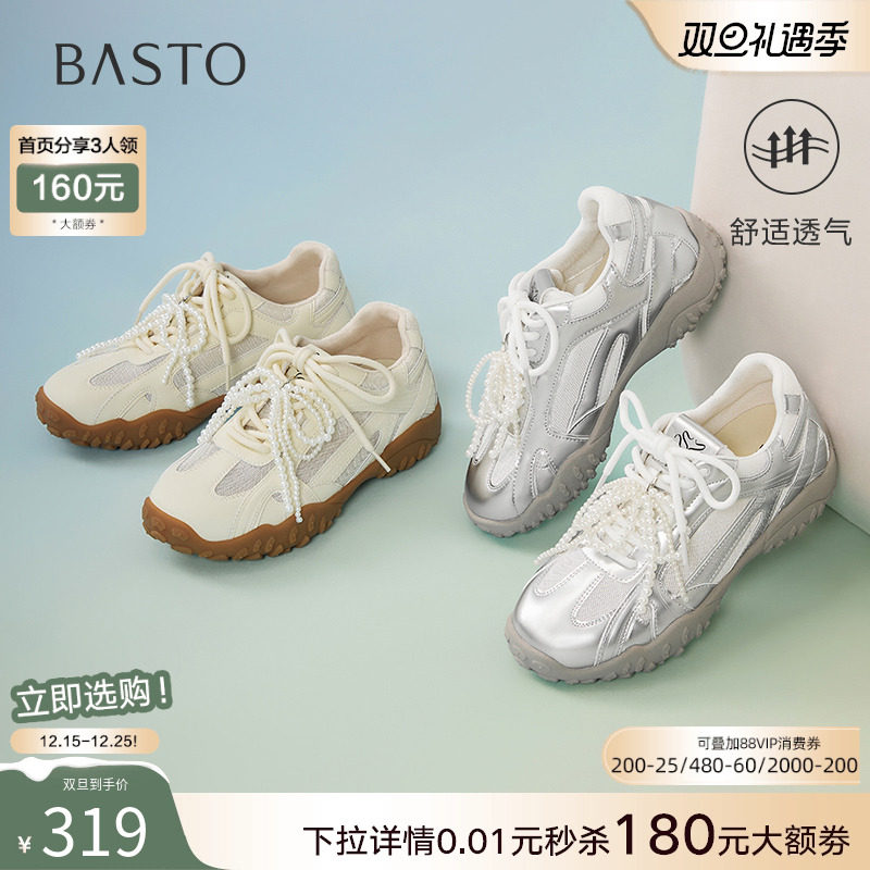 时尚潮流简约舒适