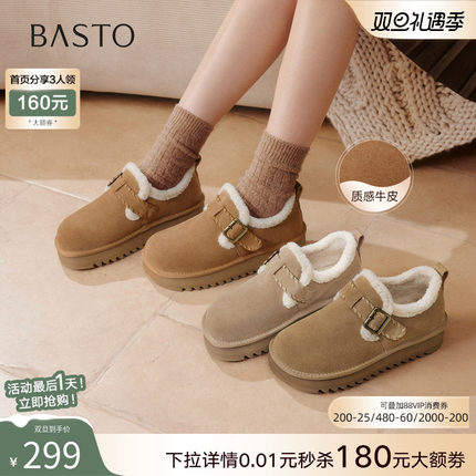 百思图2025冬季新款真皮厚底毛毛鞋雪地靴加绒保暖女棉鞋N8079DM5