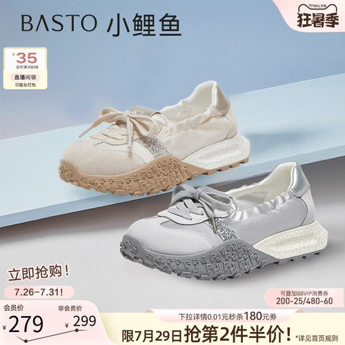 百思图春新款厚底德训鞋女