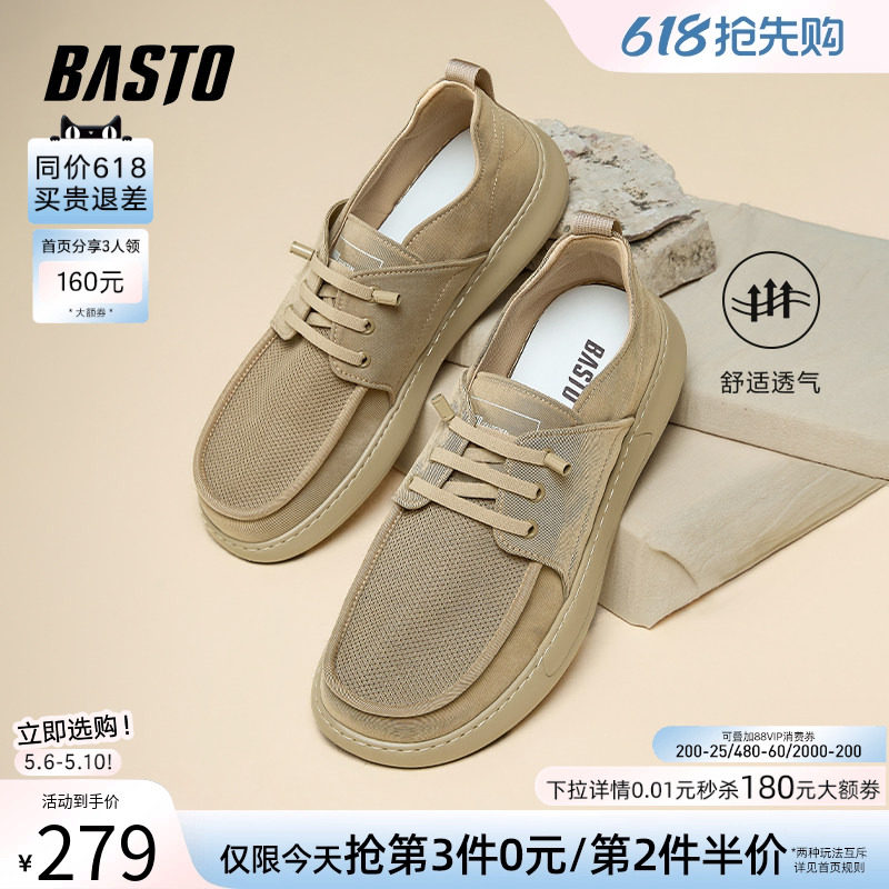 百思图夏商场同款软底透气懒人一脚蹬老北京布鞋男休闲鞋K8807BM5