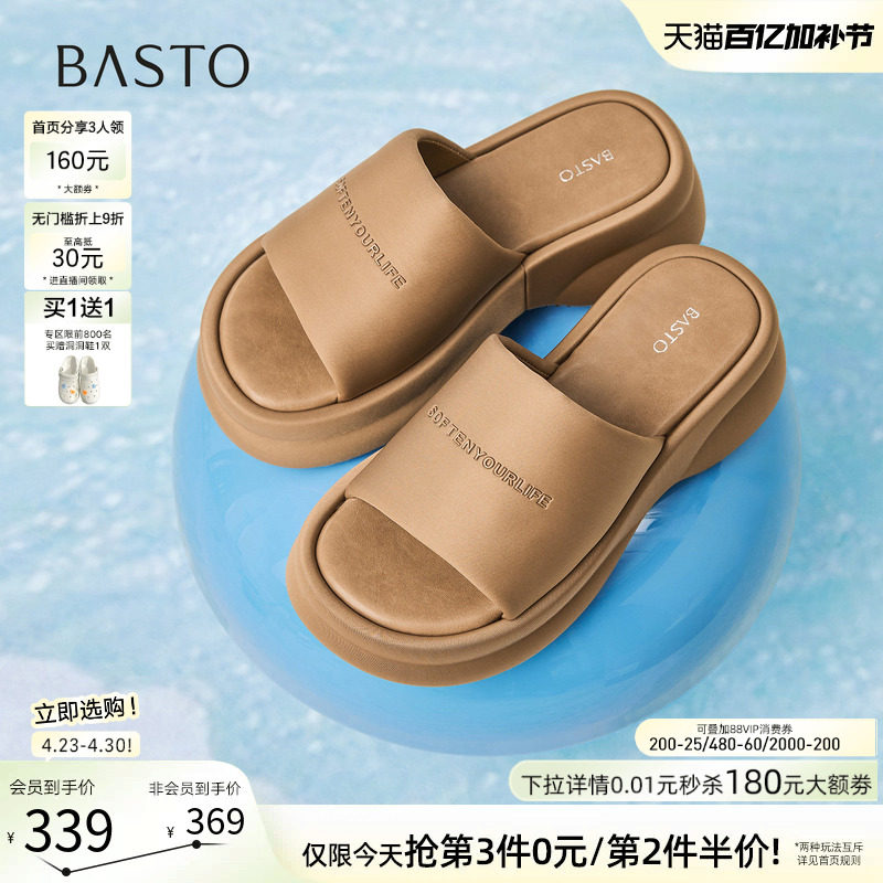 百思图2026夏季商场新款厚底增高露趾一字拖外穿女拖鞋E6162BT6