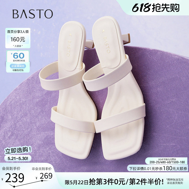 百思图夏季商场新款时尚通勤一字拖细高跟外穿女拖鞋B5297BT5