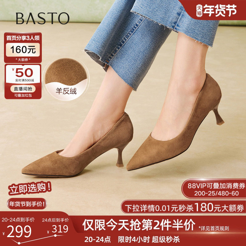 百思图26春新款通勤羊皮小猫跟高跟鞋尖头女浅口细跟单鞋K5828AQ6,淘宝优惠券,粉丝福利购,淘宝优惠卷