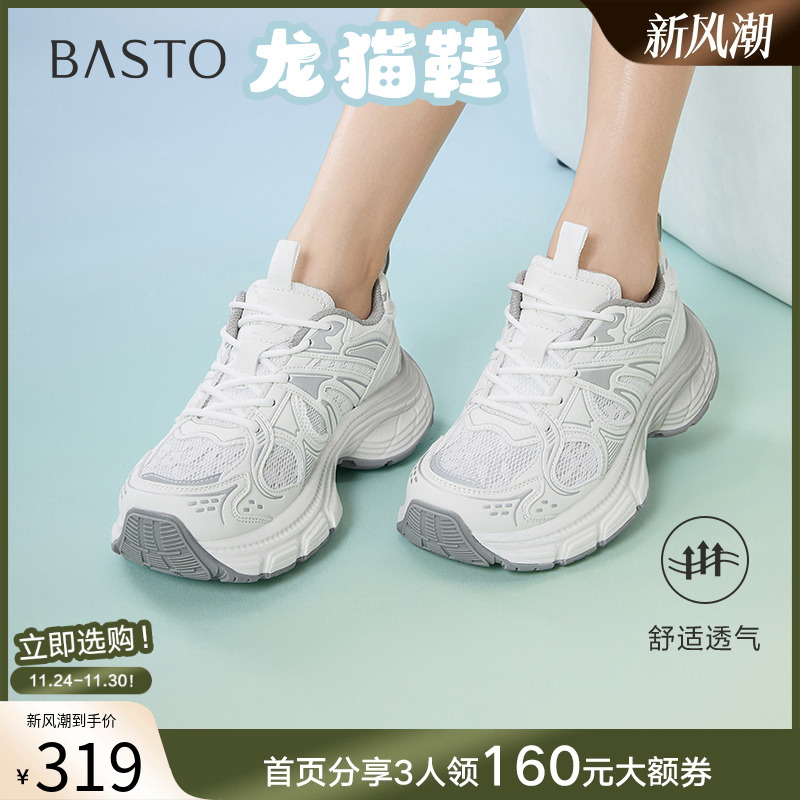 时尚潮流简约舒适