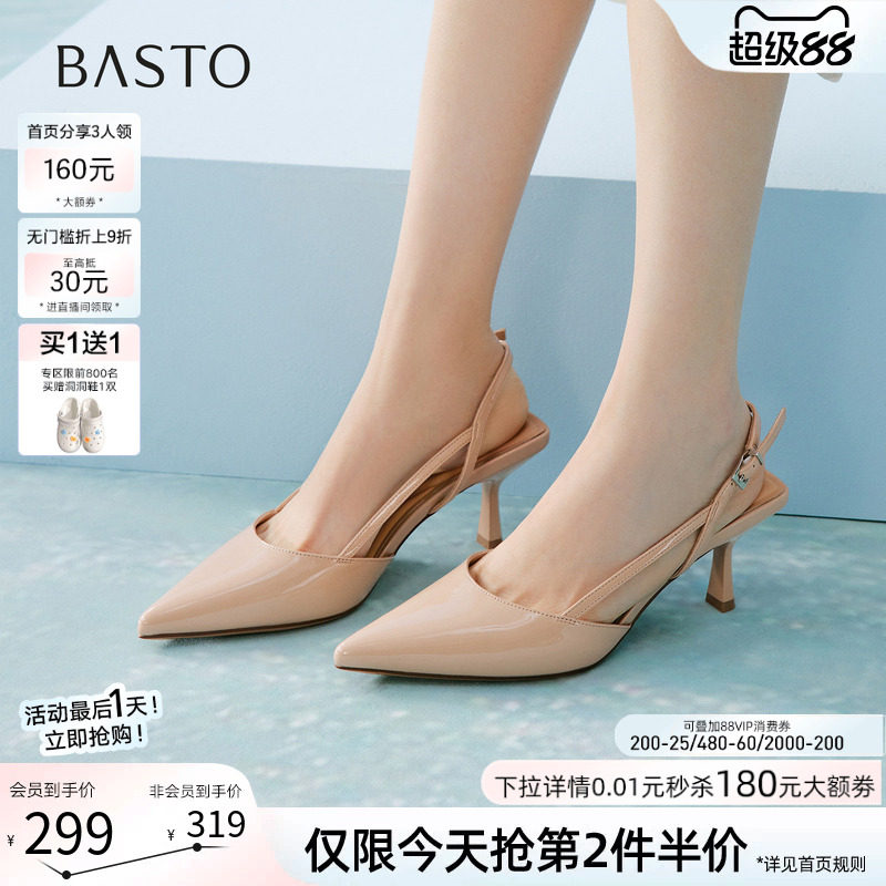 百思图2026夏季新款通勤包头细跟高跟鞋尖头女后空凉鞋F5301BH6