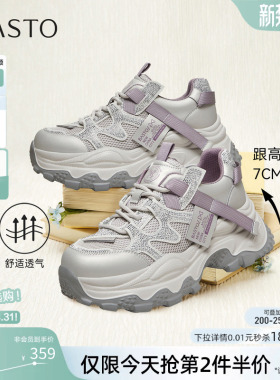 百思图2026春季商场新款厚底增高网面老爹鞋运动休闲女鞋B6098AM6