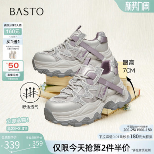 运动休闲女鞋 厚底增高网面老爹鞋 B6098AM6 商场新款 百思图2026春季