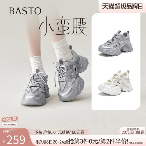 时尚潮流简约舒适