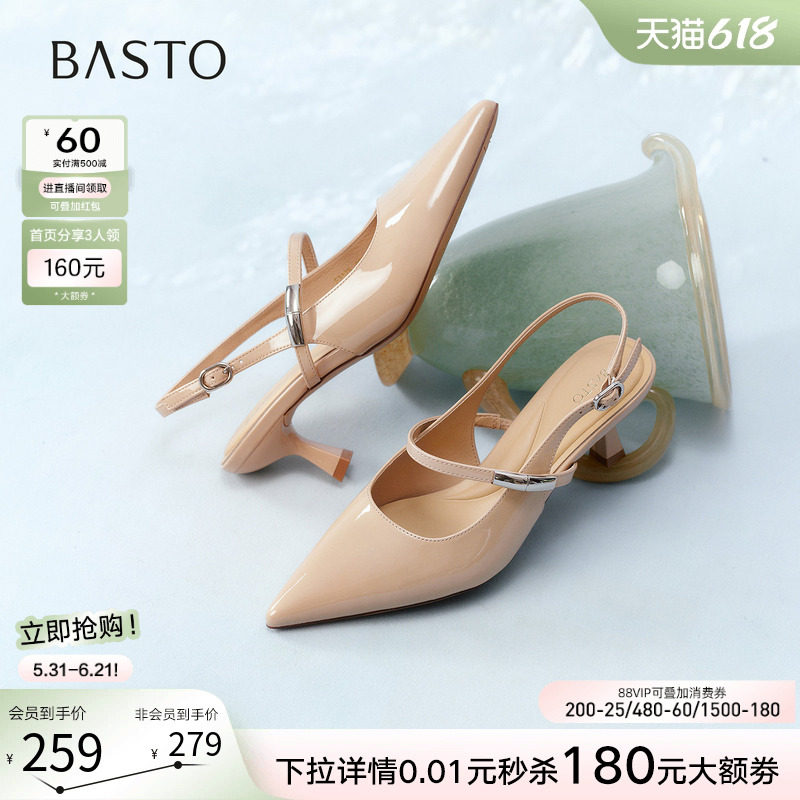百思图2026夏商场新款时尚通勤细跟高跟鞋尖头女后空凉鞋F3176BH6