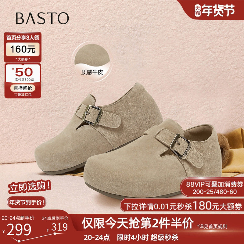 百思图2026春新款真皮厚底加绒勃肯鞋休闲一脚蹬女单鞋D3787AM6,女鞋,勃肯鞋/软木鞋,淘宝优惠券,粉丝福利购,淘宝优惠卷