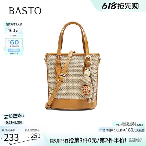 百思图夏季草编水桶包斜挎女包