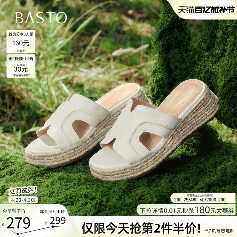 百思图2026夏季新款草编厚底一字拖休闲度假外穿女拖鞋F2112BT6