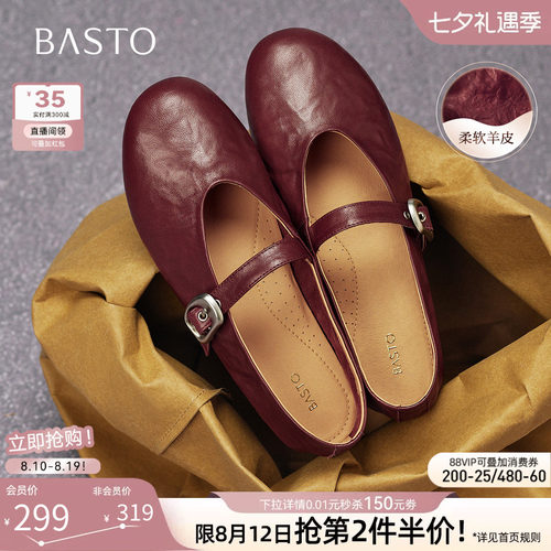 百思图26秋新款超软羊皮玛丽珍鞋红色平底女法式芭蕾单鞋CX971CQ5