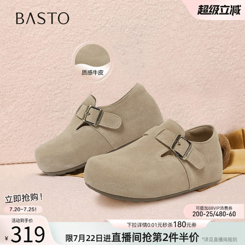 百思图真皮厚底加绒女款勃肯鞋