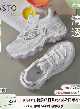 百思图2026夏季新款厚底网面透气老爹鞋运动增高女休闲鞋B0125BM6