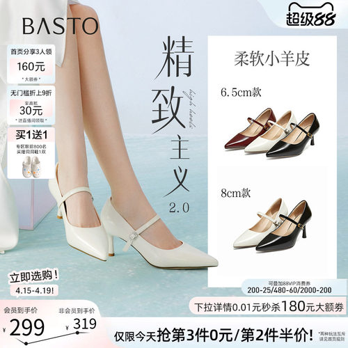 百思图通勤裸色尖头细跟高跟单鞋