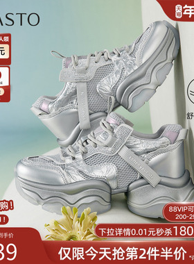 百思图2025夏季商场新款网面透气老爹鞋厚底女运动休闲鞋B2501BM5