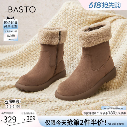百思图冬新款加绒保暖雪地短靴