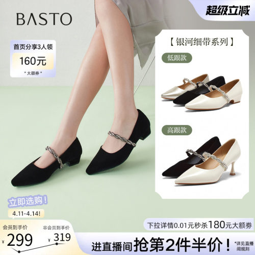 百思图春季法式尖头粗跟玛丽珍鞋