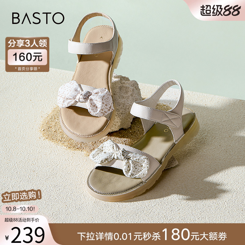 通勤一字带百思图蝴蝶结