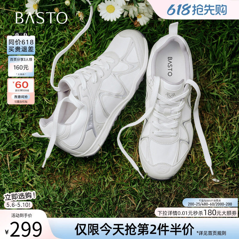 百思图2026夏季新款透气德训鞋厚底内增高运动鞋小白鞋女U2609BM6