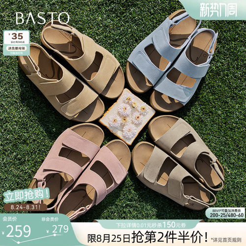 百思图夏季复古休闲勃肯凉鞋女