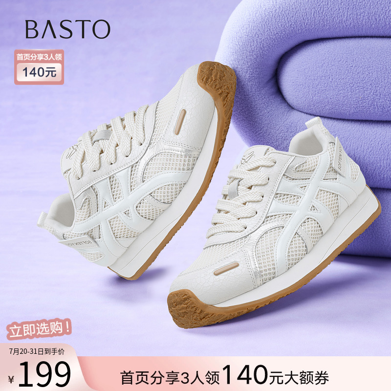 百思图2025夏季新款网面透气黄色德训鞋运动休闲鞋女鞋D3215BM5