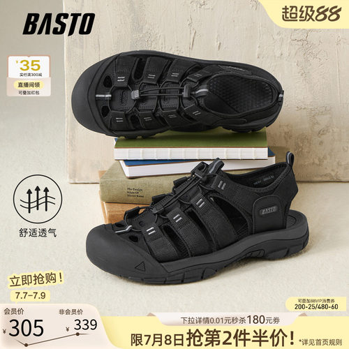 百思图夏季男士运动凉鞋