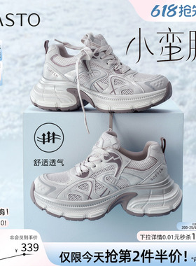 百思图2026夏季新款网面透气老爹鞋厚底增高运动女休闲鞋B8896BM6