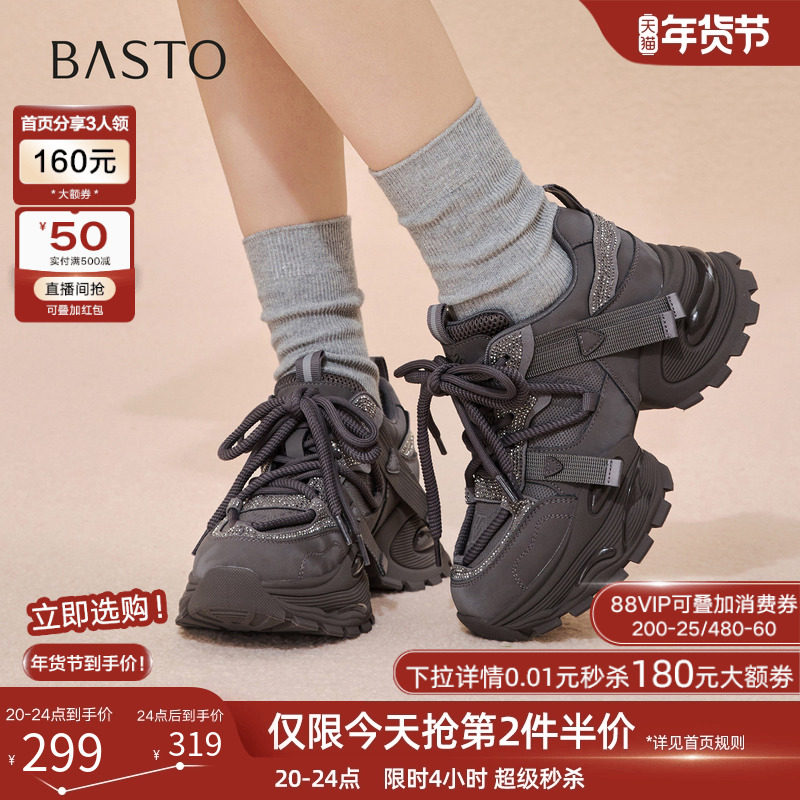 百思图2026春季新款透气厚底增高银色老爹鞋运动女休闲鞋G6615AM6,女鞋,老爹鞋,淘宝优惠券,粉丝福利购,淘宝优惠卷