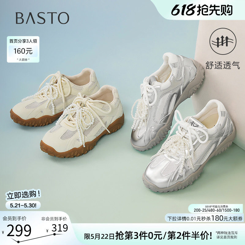 百思图夏季商场新款网面透气芭蕾德训鞋厚底女休闲鞋A2076BM5