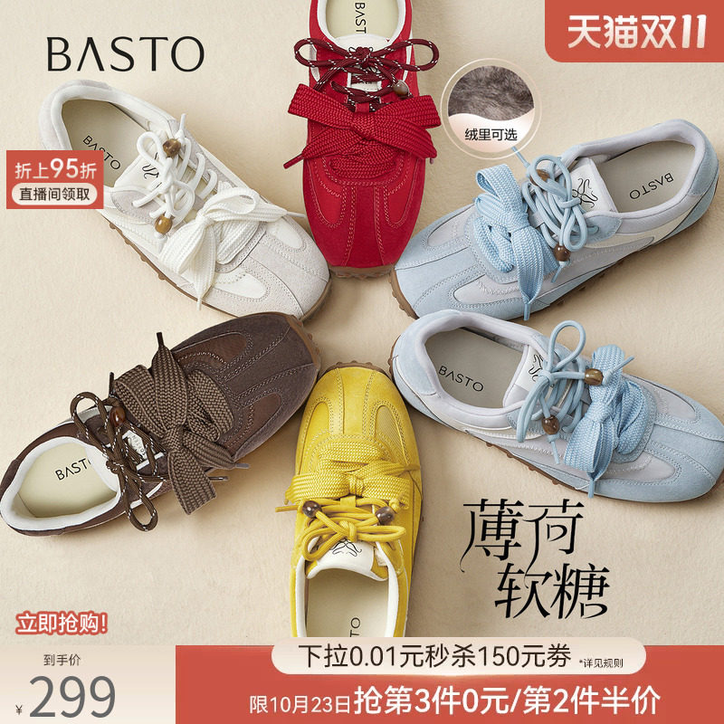 百思图薄荷软糖德训鞋女运动鞋