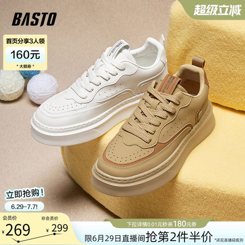时尚潮流简约舒适